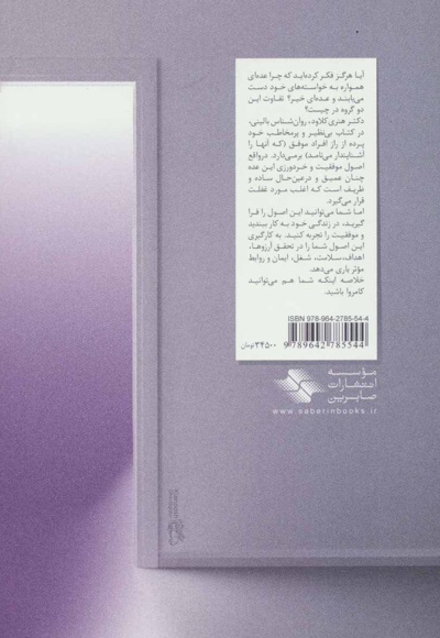 9 گام در راه عشق و زندگی